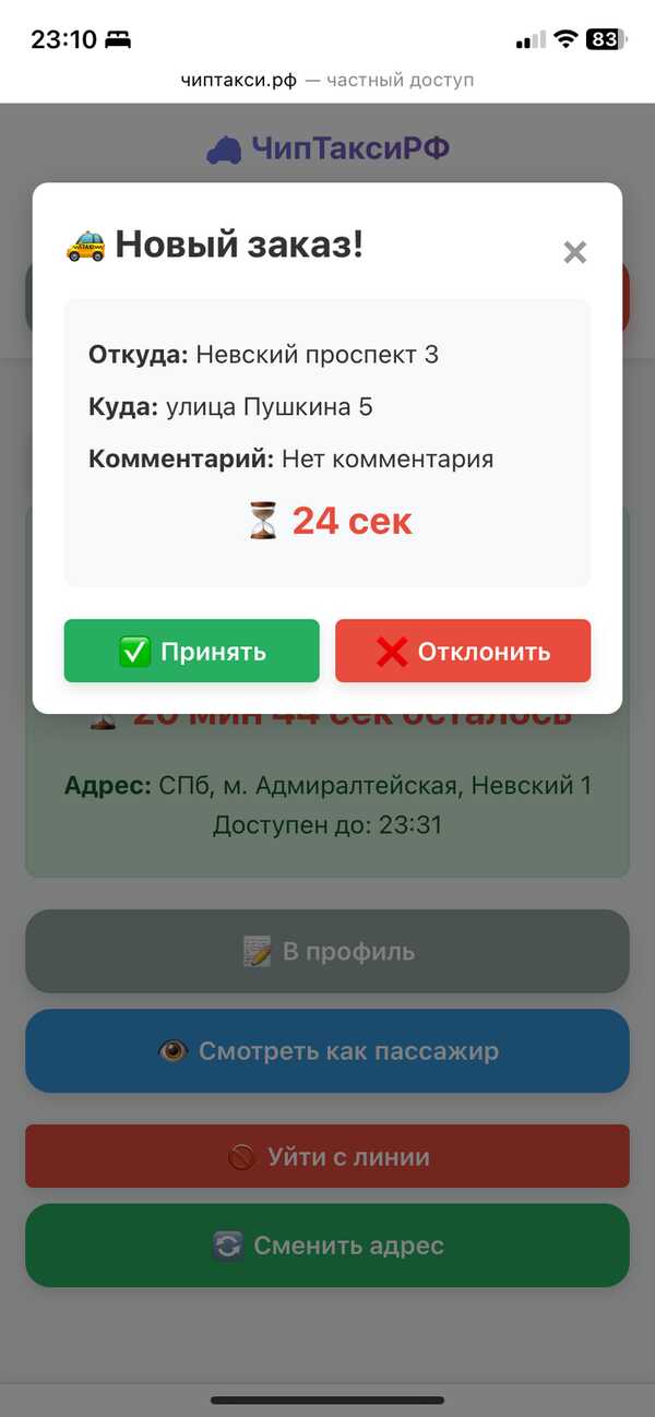 Модальное окно заказа
